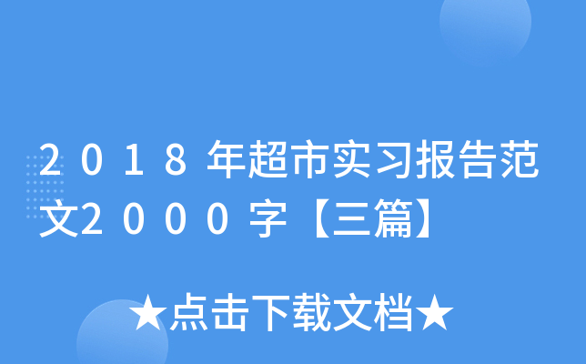 2018곬ʵϰ淶2000֡ƪ