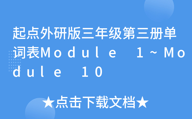 а꼶ᵥʱModule 1~Module 10