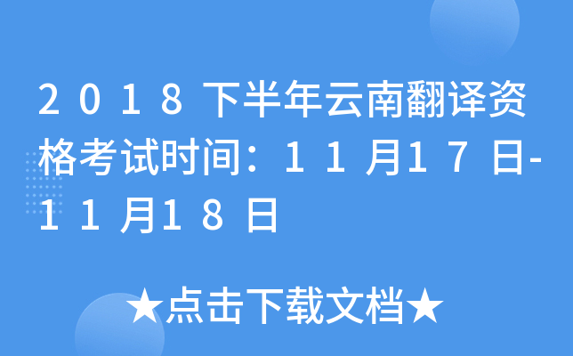 2018°Ϸʸʱ䣺1117-1118