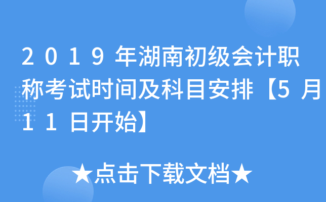 2019ϳְƿʱ估Ŀš511տʼ