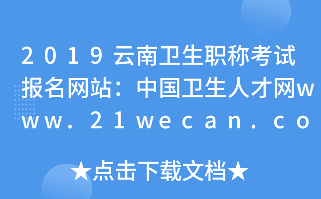 2019ְƿԱվй˲www.21wecan.com