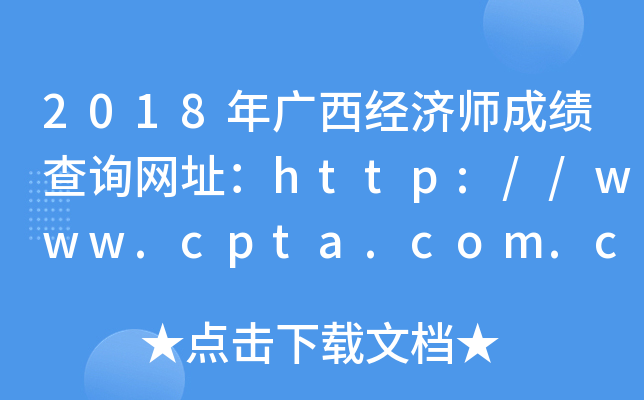 2018ʦɼѯַ//www.cpta.com.cn/