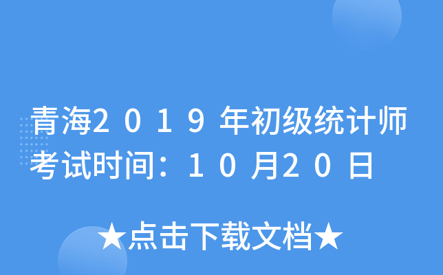 ຣ2019ͳʦʱ䣺1020