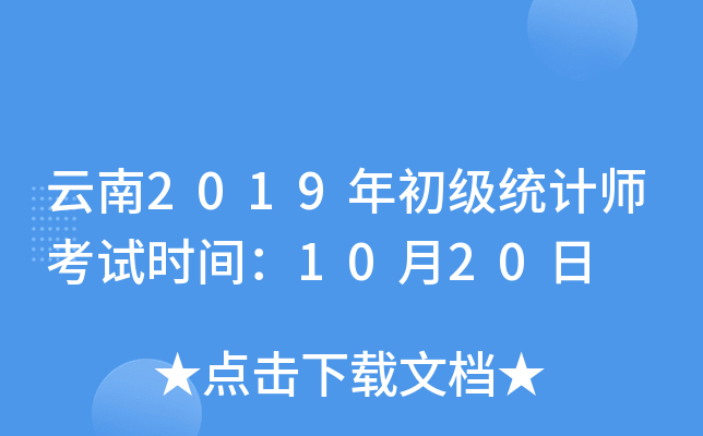 2019ͳʦʱ䣺1020