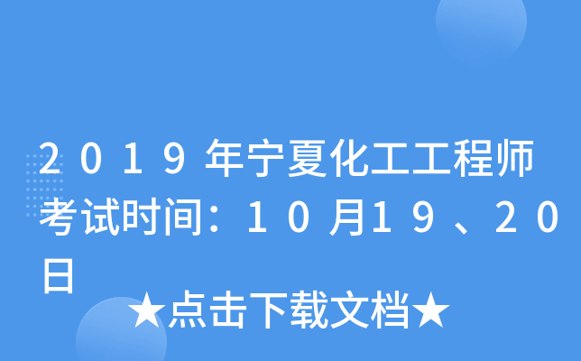 2019Ļʦʱ䣺101920