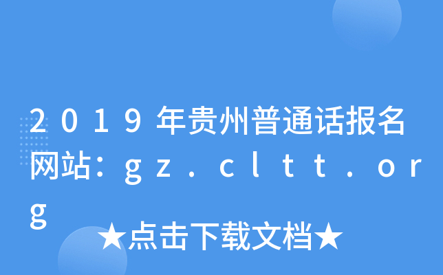 2019ͨվgz.cltt.org