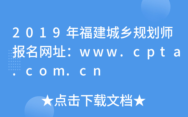 2019긣滮ʦַwww.cpta.com.cn