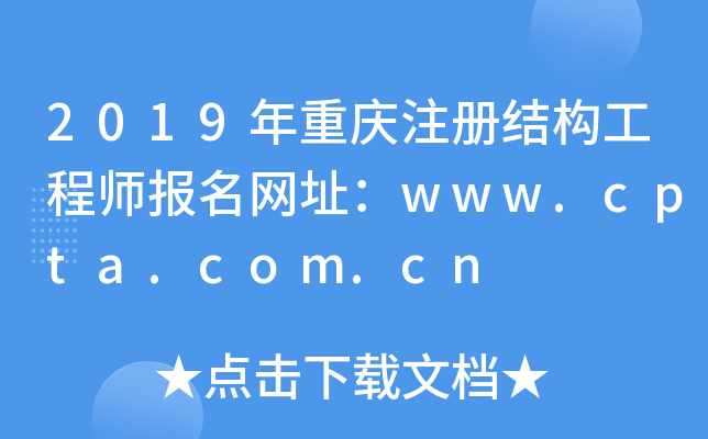 2019עṹʦַwww.cpta.com.cn