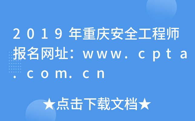 2019찲ȫʦַwww.cpta.com.cn