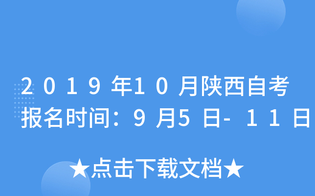 201910Կʱ䣺95-11