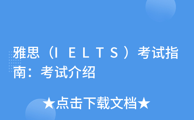 ˼IELTSָϣԽ