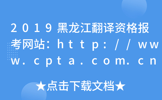 2019ʸ񱨿վ//www.cpta.com.cn/