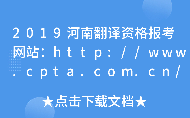 2019Ϸʸ񱨿վ//www.cpta.com.cn/