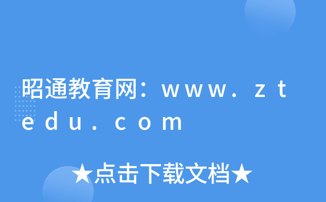 ͨwww.ztedu.com