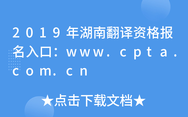 2019Ϸʸڣwww.cpta.com.cn