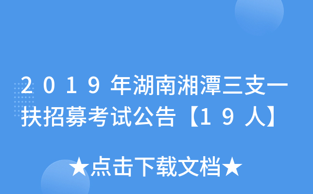 2019̶֧һļԹ桾19ˡ