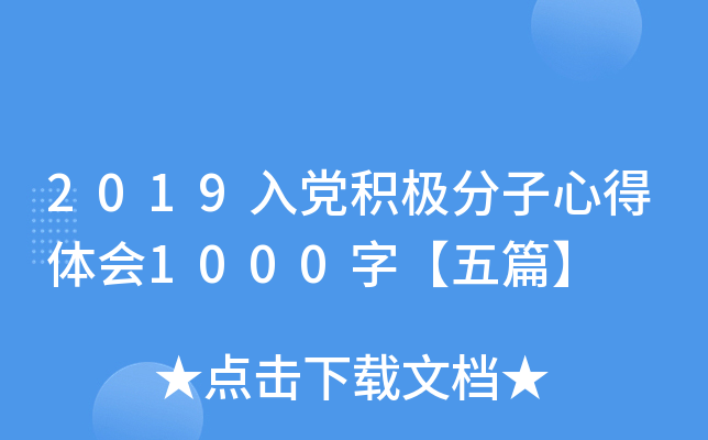 2019뵳ĵ1000֡ƪ