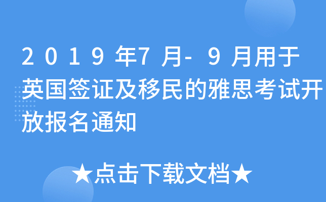 20197-9Ӣǩ֤˼Կű֪ͨ