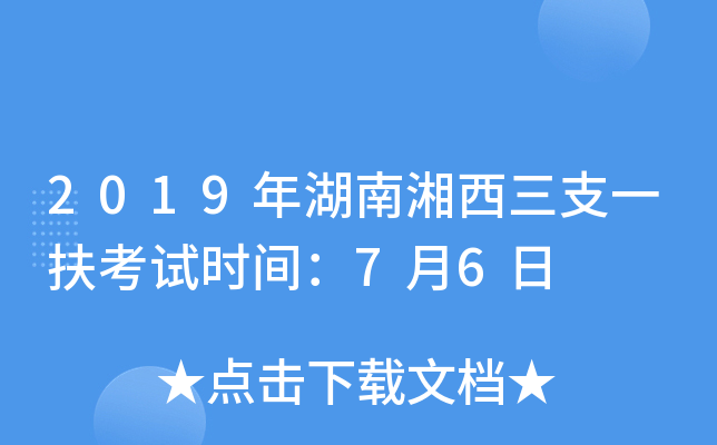 2019֧һʱ䣺76