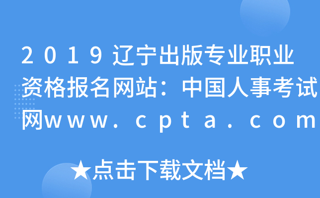 2019רҵְҵʸվй¿www.cpta.com.cn