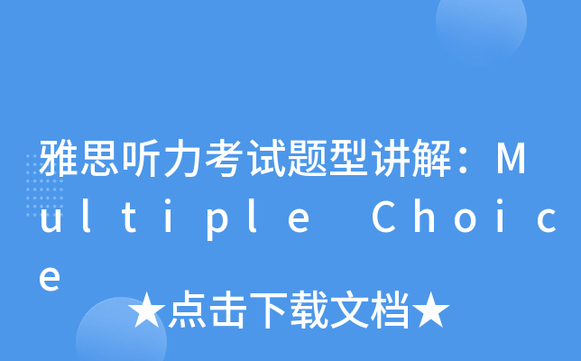 ˼ͽ⣺Multiple Choice