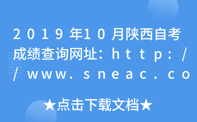 201910Կɼѯַ//www.sneac.com/