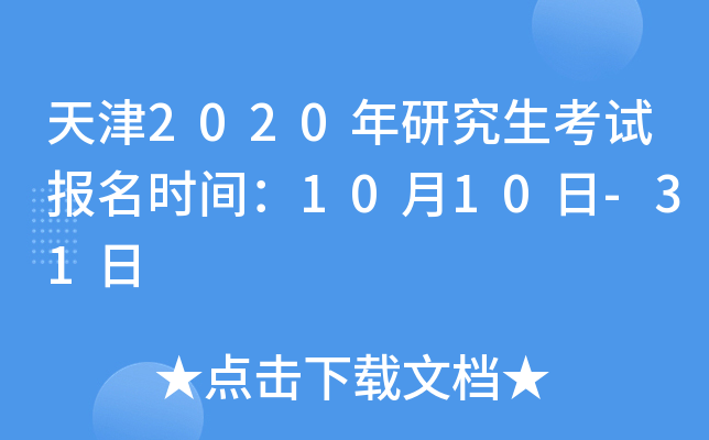 2020оԱʱ䣺1010-31