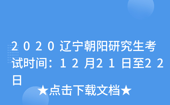 2020оʱ䣺122122