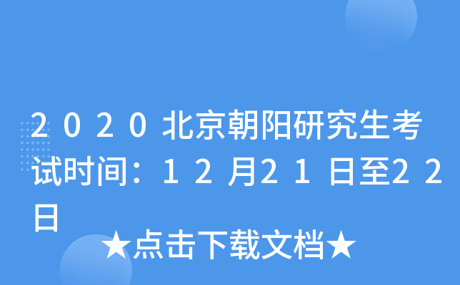 2020оʱ䣺122122