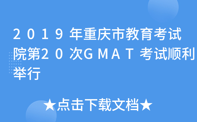 2019нԺ20GMAT˳