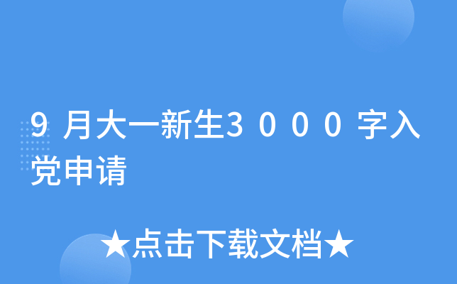 9´һ3000뵳