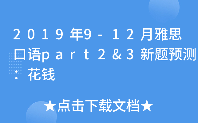 20199-12˼part2&3Ԥ⣺Ǯ