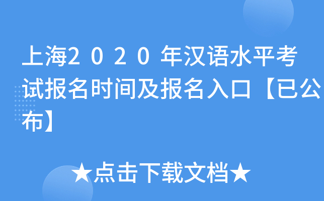 Ϻ2020꺺ˮƽԱʱ估ڡѹ