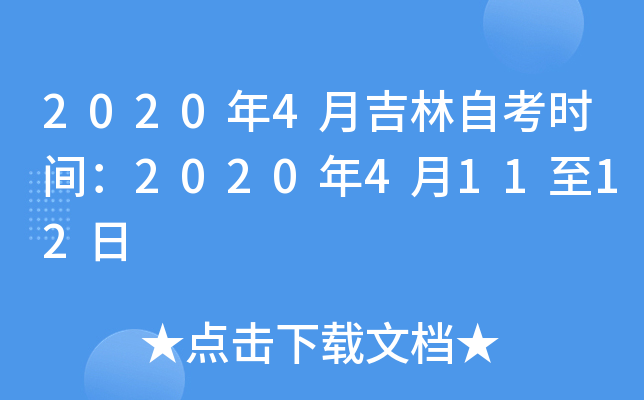 20204¼Կʱ䣺202041112