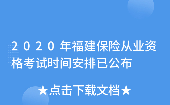 2020긣մҵʸʱ䰲ѹ