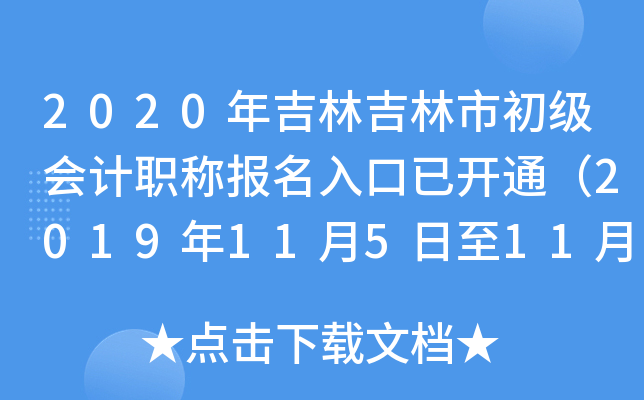 2020꼪ּгְƱѿͨ20191151130գ