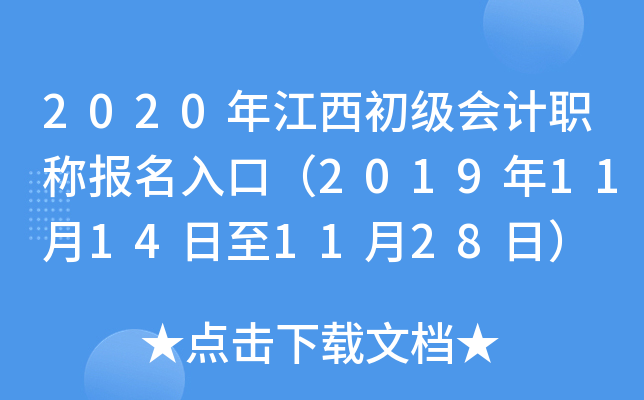 2020꽭ְƱڣ201911141128գ