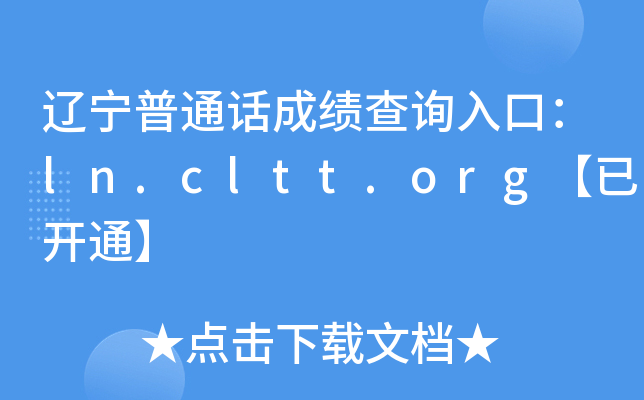 ͨɼѯڣln.cltt.orgѿͨ