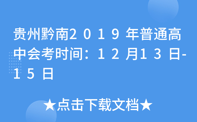 ǭ2019ͨлῼʱ䣺1213-15