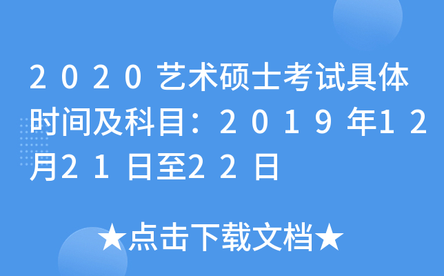 2020˶ʿԾʱ估Ŀ2019122122