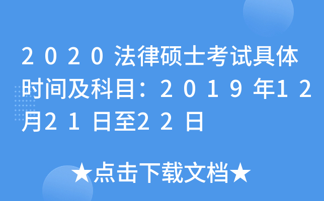 2020˶ʿԾʱ估Ŀ2019122122