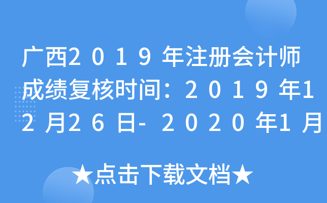 2019עʦɼʱ䣺20191226-2020110