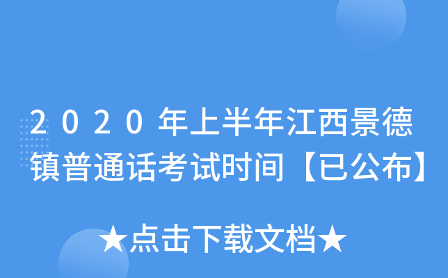 2020ϰ꽭ͨʱ䡾ѹ