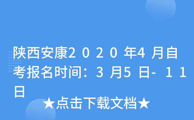 20204Կʱ䣺35-11