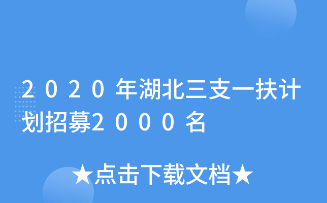 2020֧һƻļ2000