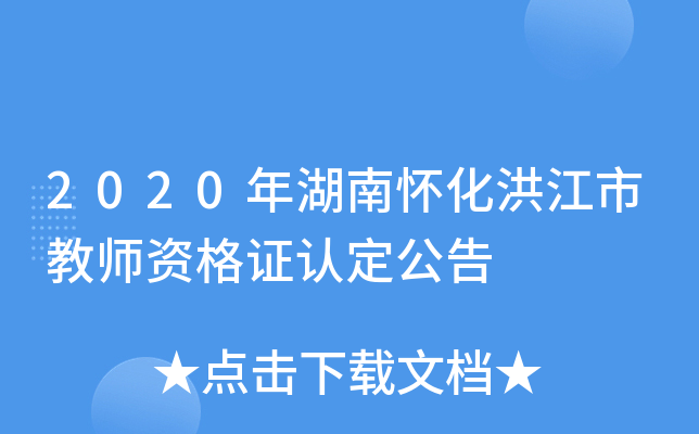 2020ϻ齭нʦʸ֤϶