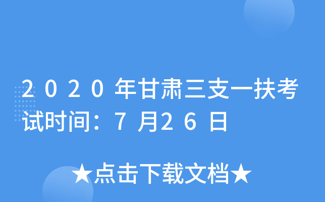 2020֧һʱ䣺726