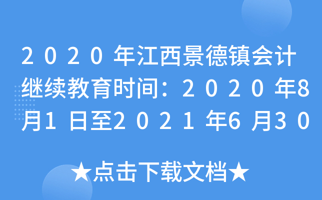 2020꽭Ƽʱ䣺2020812021630