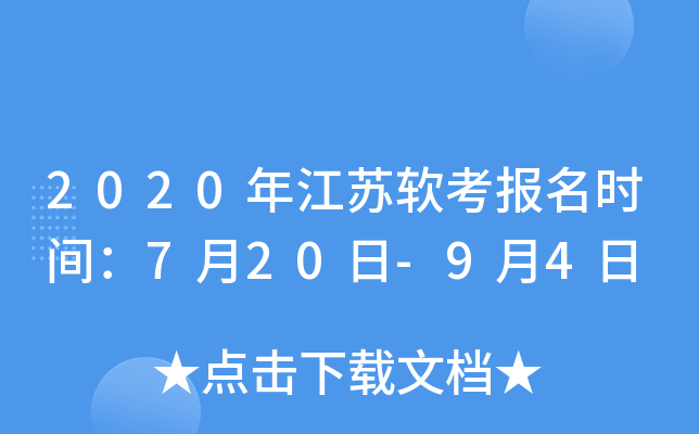 2020꽭ʱ䣺720-94