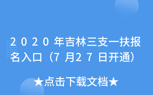 2020꼪֧һڣ727տͨ